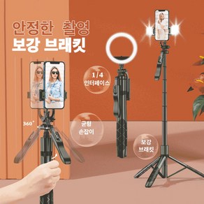 블루투스셀카봉 LED 조명 스마트폰 셀카봉 카메라삼각대 155CM 핸드폰셀카봉 거치대 조명셀카봉 가벼운셀카봉 롱셀카봉, A, LED 조명등 2개, 2개