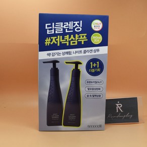 1+1 트리셀 장도연piCk 데이 나이트 콜라겐 미드나잇 포레스트 샴푸 360mL + 360mL 상세설명에서몇갠지꼭확인, 2개