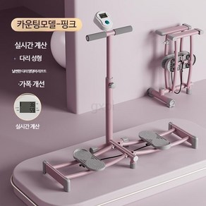 홈스윙보드 홈트 밸런스 피트니스 허벅지 운동 전신코어운동, 카운팅-핑크업그레이드된팔걸이