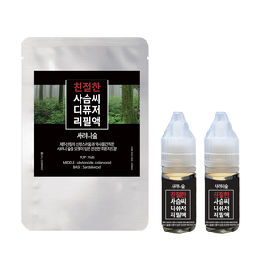 믿추 친절한 사슴씨 리필액 10ml x 2개구성 (총 20ml) 프랑스원료 100% 퍼퓸등급