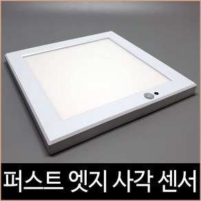 퍼스트 LED 엣지 사각 센서 화이트 20W 4000K 5700K, 4000K(주백색)_노란빛, 1개