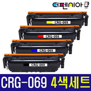 캐논 CRG-069 재생토너 4색세트 imageCLASS LBP674Cx LBP6794Cxkg MF756Cx Lase All-In-One MF7596CxKG, 1세트, CRG-069 검정+파랑+빨강+노랑 4색세트