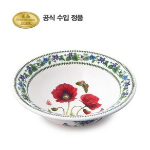 [포트메리온]뉴베리에이션 딥파스타볼 20CM 1P, 포피, 없음, 1개