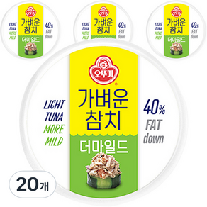 오뚜기 가벼운참치 더마일드, 135g, 2개