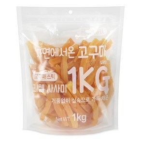 리첼 자연에서 온 고구마 강아지간식 (스틱)1kg