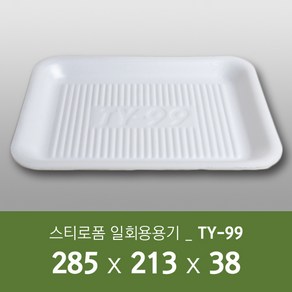 태양산업사 일회용 포장용기 음식포장용기 음식포장 포장사각용기 배달용기 TY99 100개 1박스