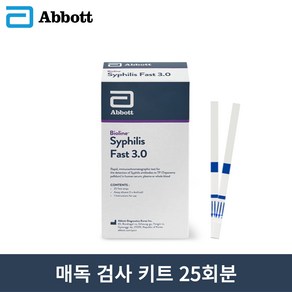 매독검사키트 Fast Syphilis 3.0 쉽고 빠른 진단 25회분