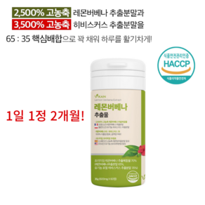 레몬버베나 추출물 히비스커스 그린커피빈 유기농새싹보리 레몬밤 60정 HACCP 인증, 1개