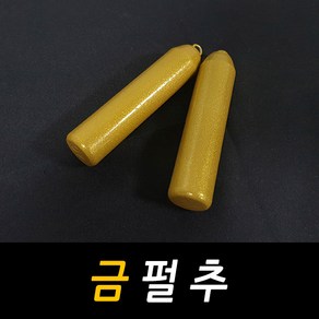 싸가지피싱 금펄추 다운샷 외수질 문어 봉돌 싱커, 7개