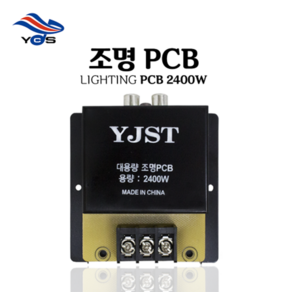 에코사운드 반주기 조명PCB 용량2400W 금영 태진 노래방 조명 제어기