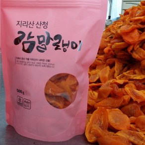 지리산 산청 곶감 감말랭이 500g 가정용 제수용 주전부리 덕산곶감 판매(산청벌꿀 미자씨 곶감), 4개, 500g(9,000원 할인)