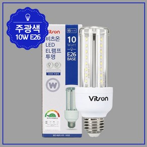 EL 램프 LED 투명 콘램프 10W 15W 20W 주광색 E26 KS, 1개