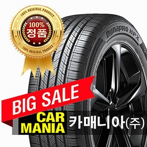 (당일발송) 255/45R20 한국타이어 다이나프로 HP X (RA43) 2554520 255 45 20, 1개, 장착 미포함