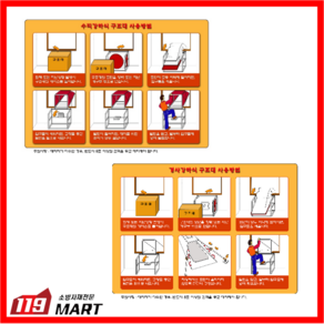 구조대 사용방법 5장/ 수직구조대 사용방법 / 경사구조대 사용방법, 5개
