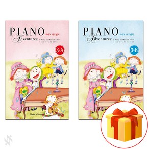 피아노 어드벤처 3급 올인원 A+B Piano textbook 피아노 교재