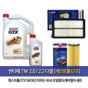 Castrol GTX 싼타페TM 디젤 캐스트롤GTX(6L+1L)7L 엔진오일 96-A2659