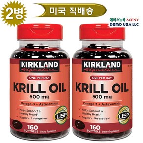 Kikland Signatue 2병 크릴오일 Kill Oil 500mg 160 소프트젤, 160정, 2개