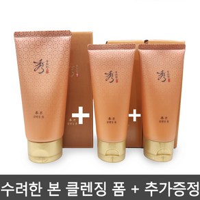 수려한 본 클렌징 폼 160ml + 100ml x 2개