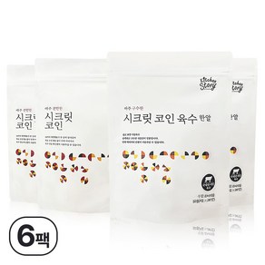 시크릿코인 편안한맛 20알 3팩+구수한맛 3팩 육수