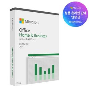 마이크로소프트 MS 오피스 2024 Office Home Business 2024 기업용 패키지 영구사용 PKC (한국정품온라인인증점), 오피스2024 Home&Business 기업용패키지