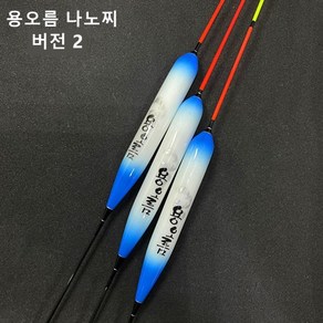 아봉피싱 용오름 민물 나노찌 버전 2, 35cm