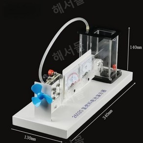 과학교구 수소연료전지 과학 전기자동차 키트 배터리