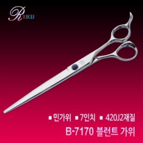 리케이 B-7170 / 7인치 / 민가위 / 블런트가위