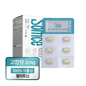 솔티스 식물성 멜라토닌 함유 릴렉스 1정당 2mg