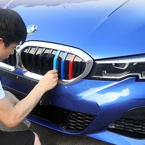 이십이도 BMW 3시리즈 G20 호환 3색 그릴 클립 몰딩 악세사리