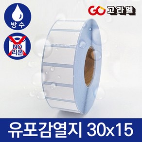 유포감열지 라벨 30x15 1롤2500장 바코드프린터 롤라벨