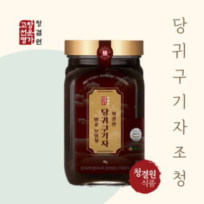 [청결원] 당귀구기자조청 2kg, 1개