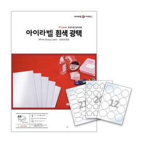 흰색광택라벨지 A4라벨 스티커라벨지 라벨용지 바코드 물류 제품표기 주소외 (아트지_레이저용/100장), 100장