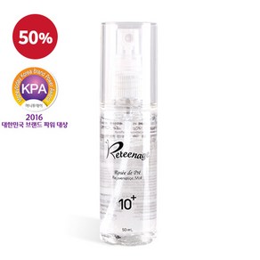 레티나지 로제데프레 줄기세포배양액 미스트 50ml (인체줄기세포배양액 동결건조 별도포장 / 김종서성형외과 특허출원중)