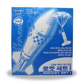 Yotta ROCKET SET 1 물로켓 세트1 낙하산 ACA00AA406