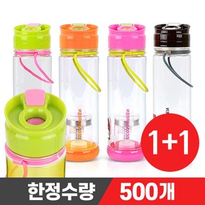 스텐락 그린 스마트 녹차물병 600ml 1＋1 / 티보틀