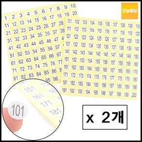 센스올 번호 숫자 넘버 넘버링 번호표 스티커 원형 1~100 101~200 2장, 3. 1~100 I 1장 + 101~200 I 1장