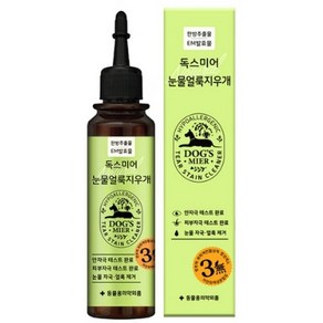 독스미어 강아지 눈물얼룩지우개, 120ml, 1개