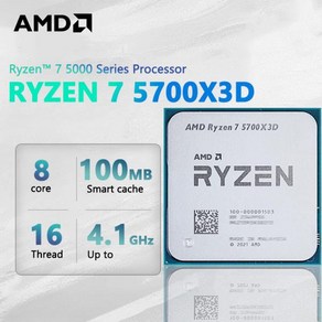 AMD R7 5700X3D Ryzen 7 4.1 GHz 8 코어 16 스레드 CPU 7NM L3 = 96M 100 000001503 소켓 AM4 선풍기 없, 한개옵션1