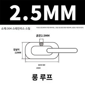 시골개 목줄 대형견 진돗개 쇠줄 리트리버 애견 강아지 마당 체인 반려, 2.5mm 체인