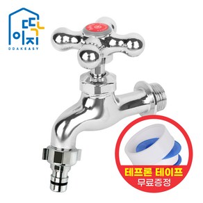 와이넷 크로스 수도꼭지 (옵션 선택), C 커플링꼭지, 온수, 1개