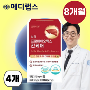 메디랩스 간유산균 간케어 앤 유산균 밀크씨슬, 4세트, 60회분