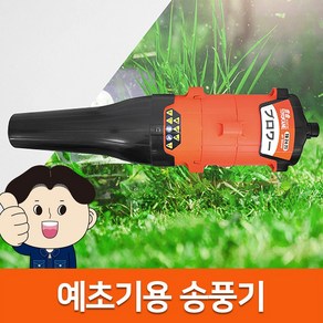 예초기브로워 예초기송풍기 블로워 브로와 제설 바닥 낙엽청소기