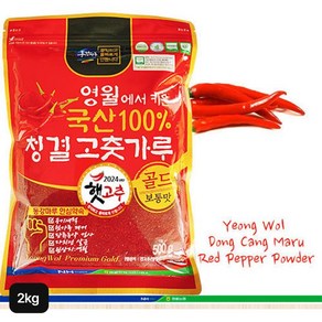 영월농협 햇 청결고춧가루 2kg(500gX4봉), 4개, 500g