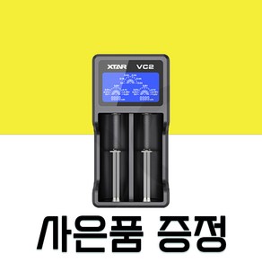 XTAR VC2 2구 전자담배 배터리 충전기 허준 충전기