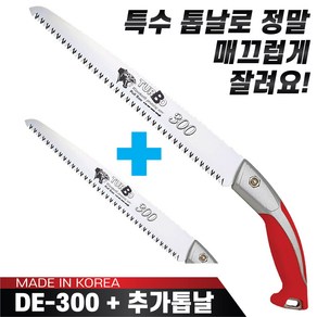 대건 배톱 터보톱 DE-300(300mm)+톱날 나무톱 접이식톱 농업용 가지치기용 캠핑용