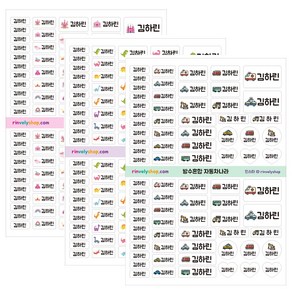 네임스티커 방수네임스티커 이름표 이름스티커