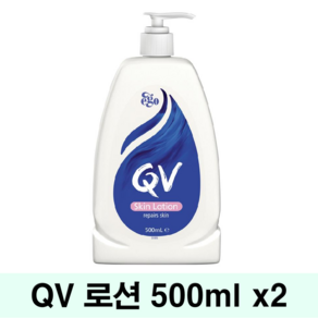 Ego 이고 큐브이 바디로션 QV Skin Lotion, 2개, 500ml