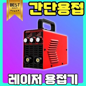 포스아크 초간단용접 레이저 용접기 논가스 미니용접기 소형 휴대용 가정용, 1개, ZX7-250 6M