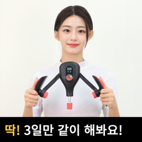 르틸리테 케겔 허벅지 운동 기구 괄약근 내전근 코어 자동카운팅 스트랩 포함