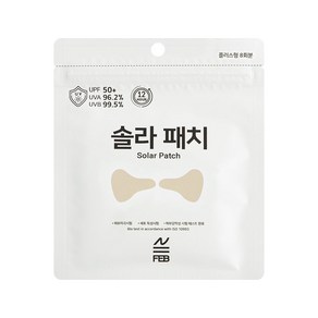 자외선차단패치 골프패치 솔라패치 UV차단 눈밑 기미차단 10회분 8회분 러닝 마라톤 라이딩 등산, 1개